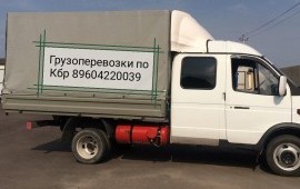 Грузоперевозки по КБР