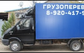 Грузоперевозки
