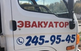 Эвакуатр 24/7 заказ 8-962-606-95-45