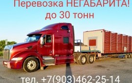 Трал телескоп