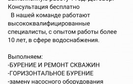 Бурение скважин на воду под ключ.