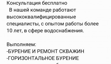 Бурение скважин на воду под ключ.