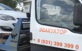 Эвакуатор А500