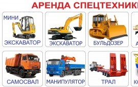 Услуги манипулятора Аренда манипулятора