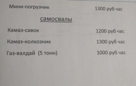 Перевозка грузов
