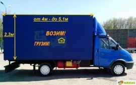 Грузоперевозки РБ и РФ