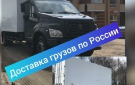 Любой транспорт, Коммерческие грузы