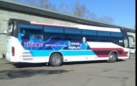 Зигзаг