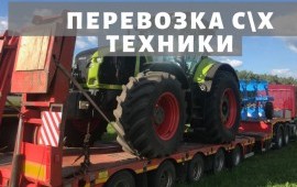 Аренда трала, негабаритные перевозки