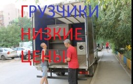 Эконом Грузчики