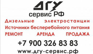 Аренда дизель- генератора 30 кВт
