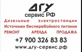 Аренда дизель- генератора 100 кВт