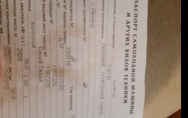 Продажа трактора