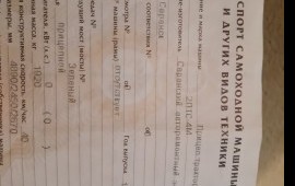 Продажа трактора