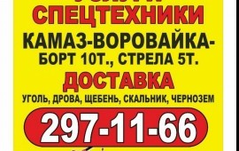 Камаз Воровайка борт10т стрела5т