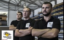 Грузчики и разнорабочие