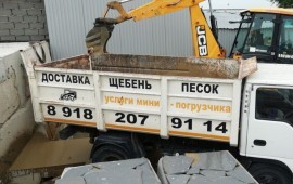 Самосвал