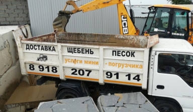Самосвал