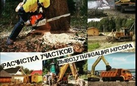 Демонтаж строений и сооружений