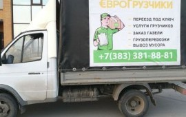 Грузчики | Переезд | Грузоперевозки
