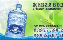 Вода питьевая