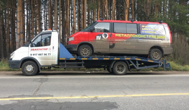 Эвакуатор недорого 89170679677