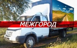 Грузоперевозки край Россия в Краснодаре