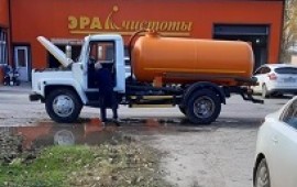 Откачка выгребных ям. Ассенизатор услуги.