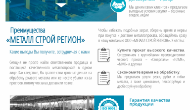 Металлопрокат, сантехника