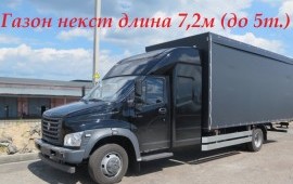 Грузоперевозки, Переезды, Грузчики 24ч Недорого