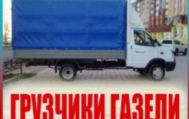 Грузоперевозки Пермь. Переезды. Грузчики.