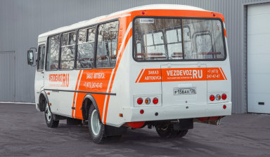 ПАЗ на заказ. Аренда автобуса.