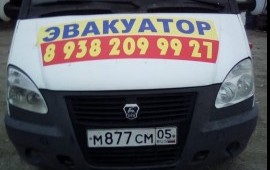 89382099927 Эвакуаторы 24 часа по всей России