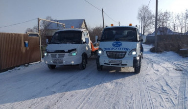 Эвакуатор Автопомощь 24/7 в Кедровке