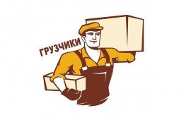 Грузоперевозки Уфа