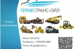 Услуги эвакуатора, грузовой эвакуатор 89003851888