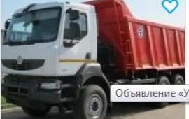 Попутный груз. Услуги самосвала.