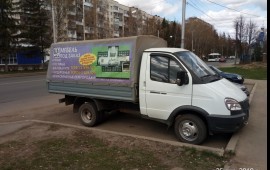 Перевозки грузов.