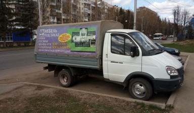 Перевозки грузов.