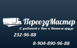 Грузоперевозки, переезды!!!. Грузчики, сборщики.
