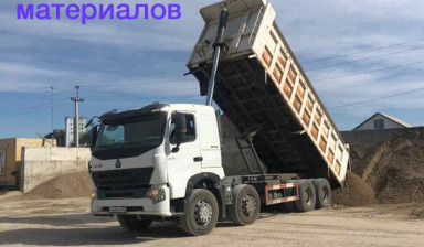 Аренда самосвала. Песок, щебень, уголь, соль.