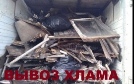 Вывоз мусора, Вывоз Мебели Чистка квартир☎49-83-54
