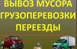 Грузчики