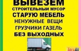 Грузчики