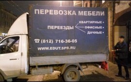 Перевозки, переезы. Услуги грузчиков. НАДЁЖНО!!