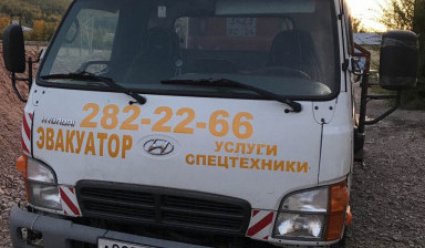 Эвакуатор автоэвакуатор услуги