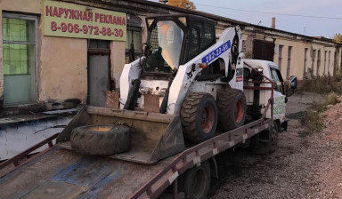 Эвакуатор автоэвакуатор услуги