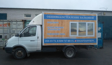 Грузоперевозки