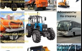 Перевозки до 20тонн, краны, экскаваторы, буровые в Могзоне