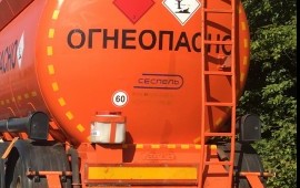 Доставка гсм